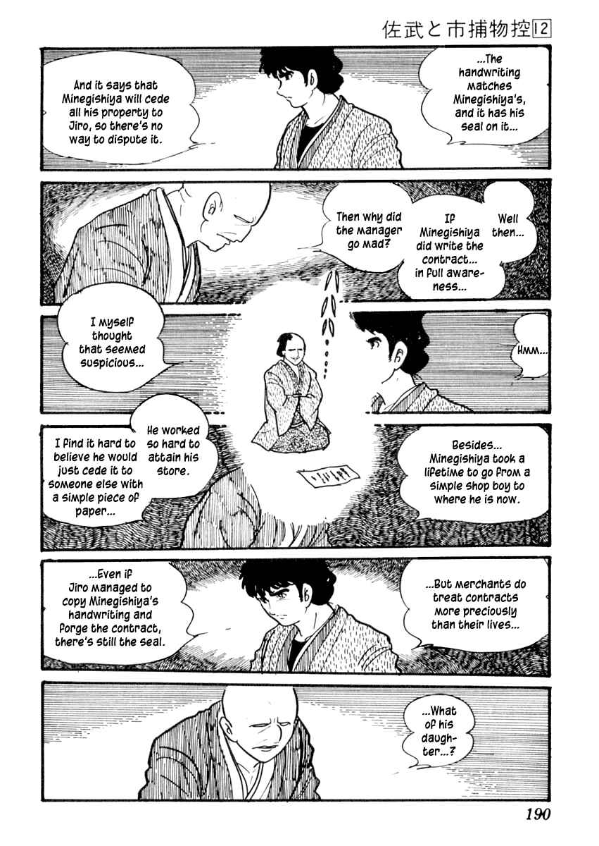 Page 14 Chapter 75 Sabu and Ichi Torimonohikae