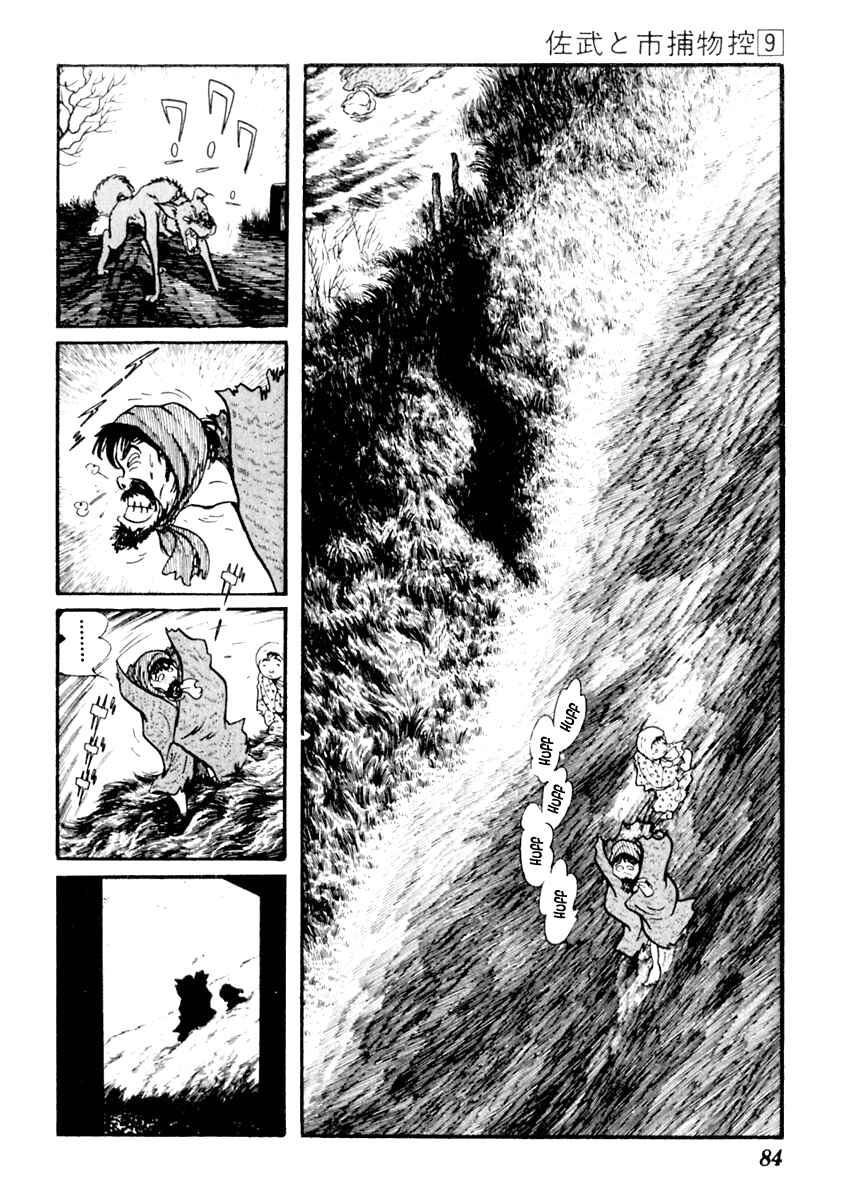 Page 15 Chapter 52 Sabu and Ichi Torimonohikae