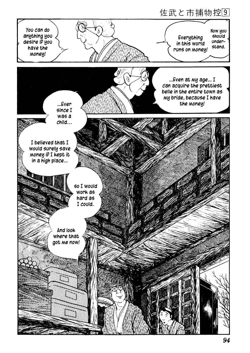 Page 24 Chapter 52 Sabu and Ichi Torimonohikae