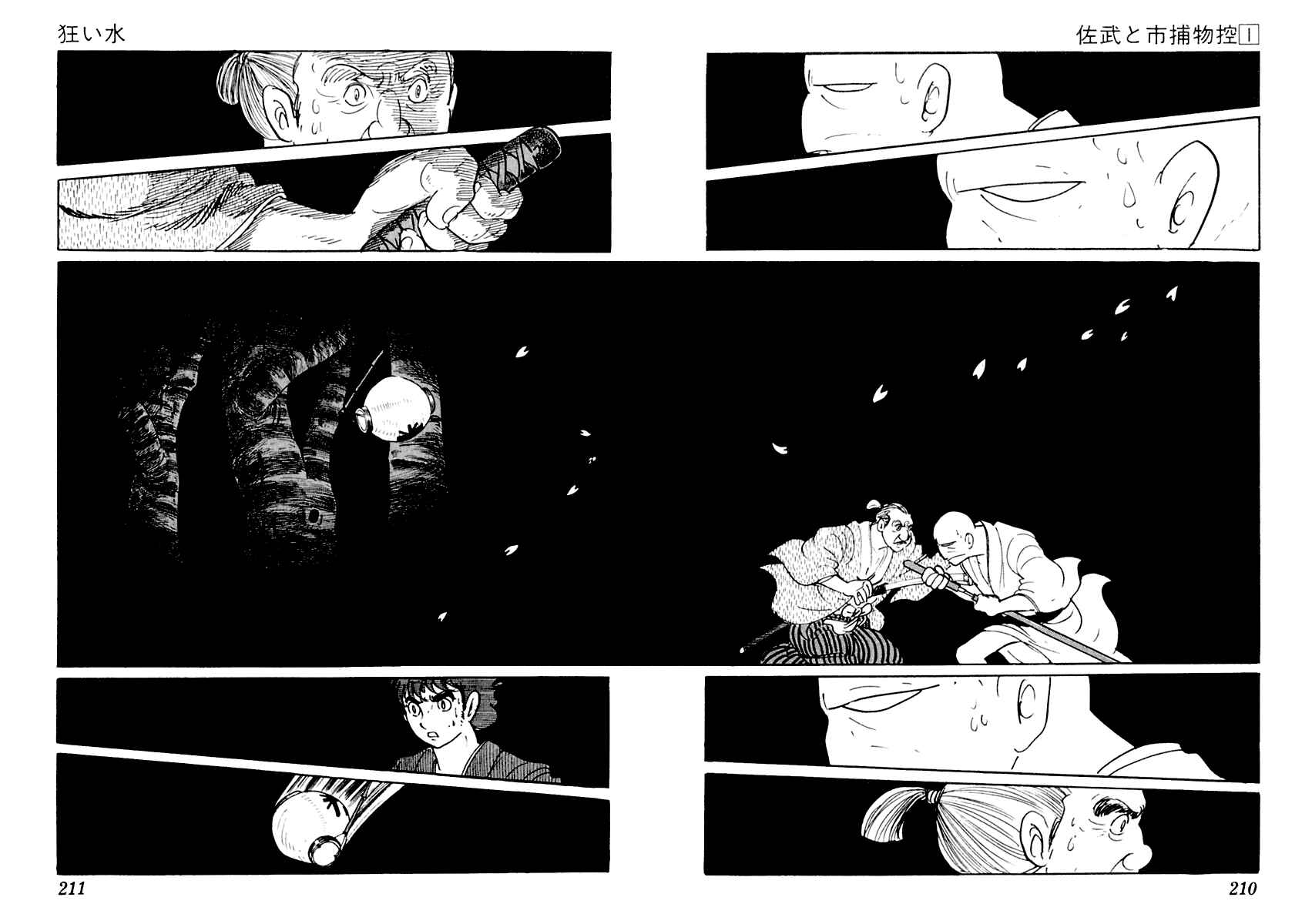 Page 33 Chapter 4 Sabu and Ichi Torimonohikae