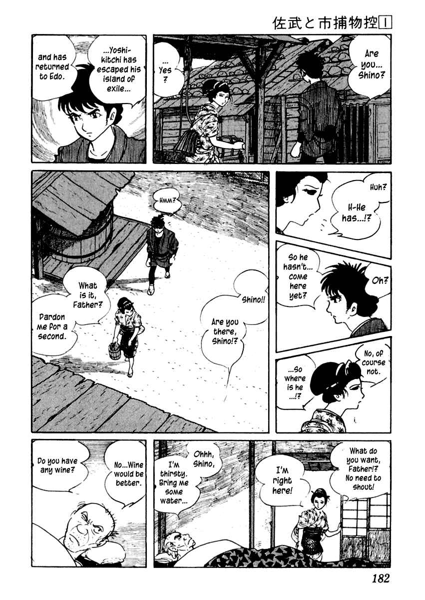 Page 5 Chapter 4 Sabu and Ichi Torimonohikae