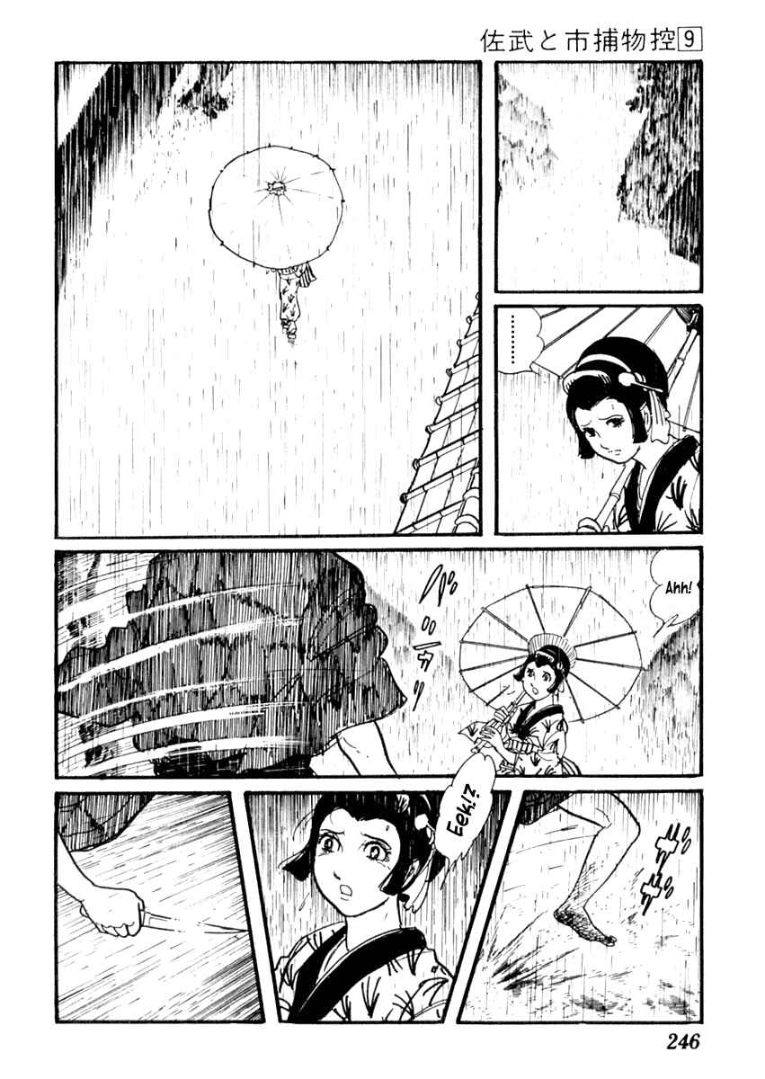 Page 18 Chapter 56 Sabu and Ichi Torimonohikae