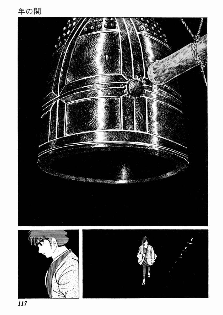 Page 13 Chapter 53 Sabu and Ichi Torimonohikae