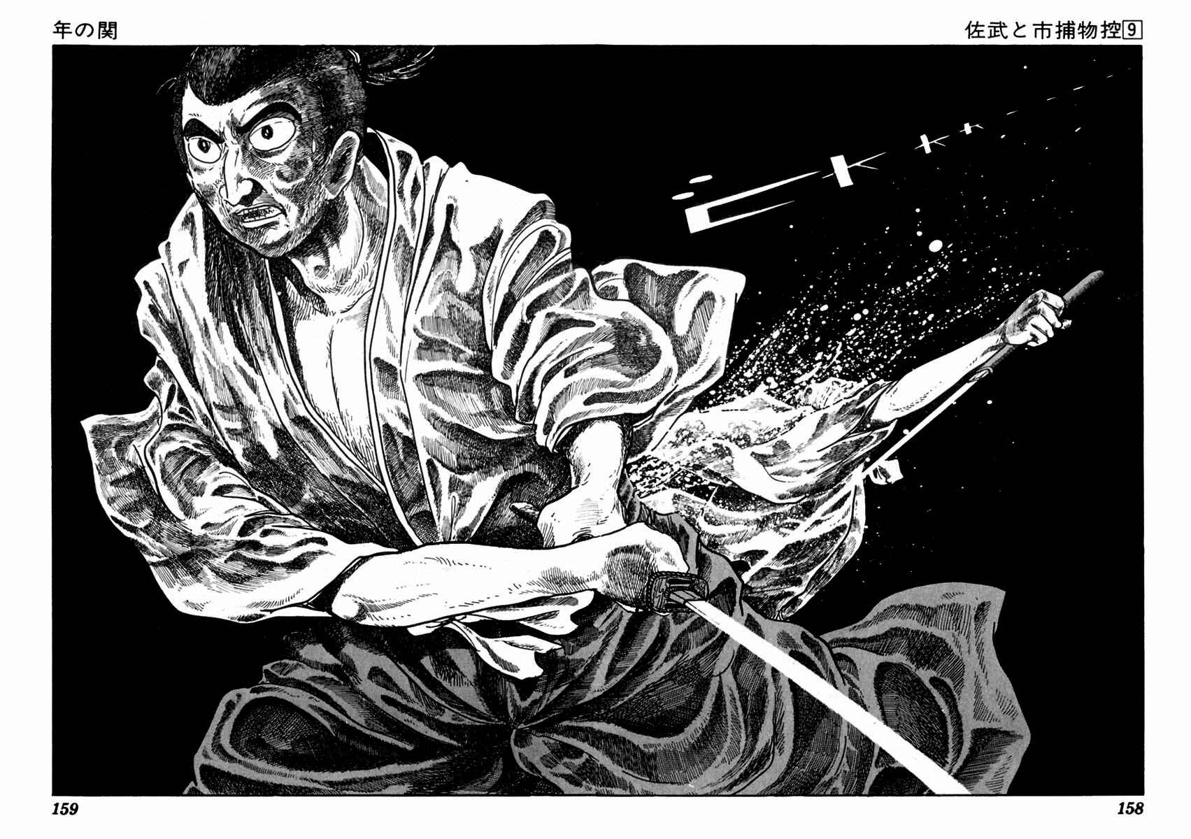 Page 54 Chapter 53 Sabu and Ichi Torimonohikae