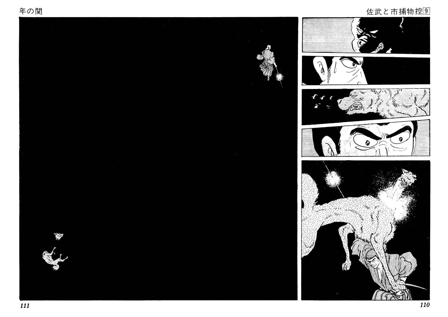 Page 7 Chapter 53 Sabu and Ichi Torimonohikae