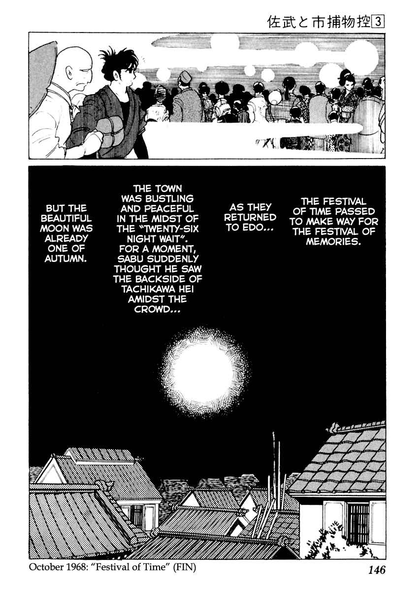 Page 100 Chapter 12 Sabu and Ichi Torimonohikae