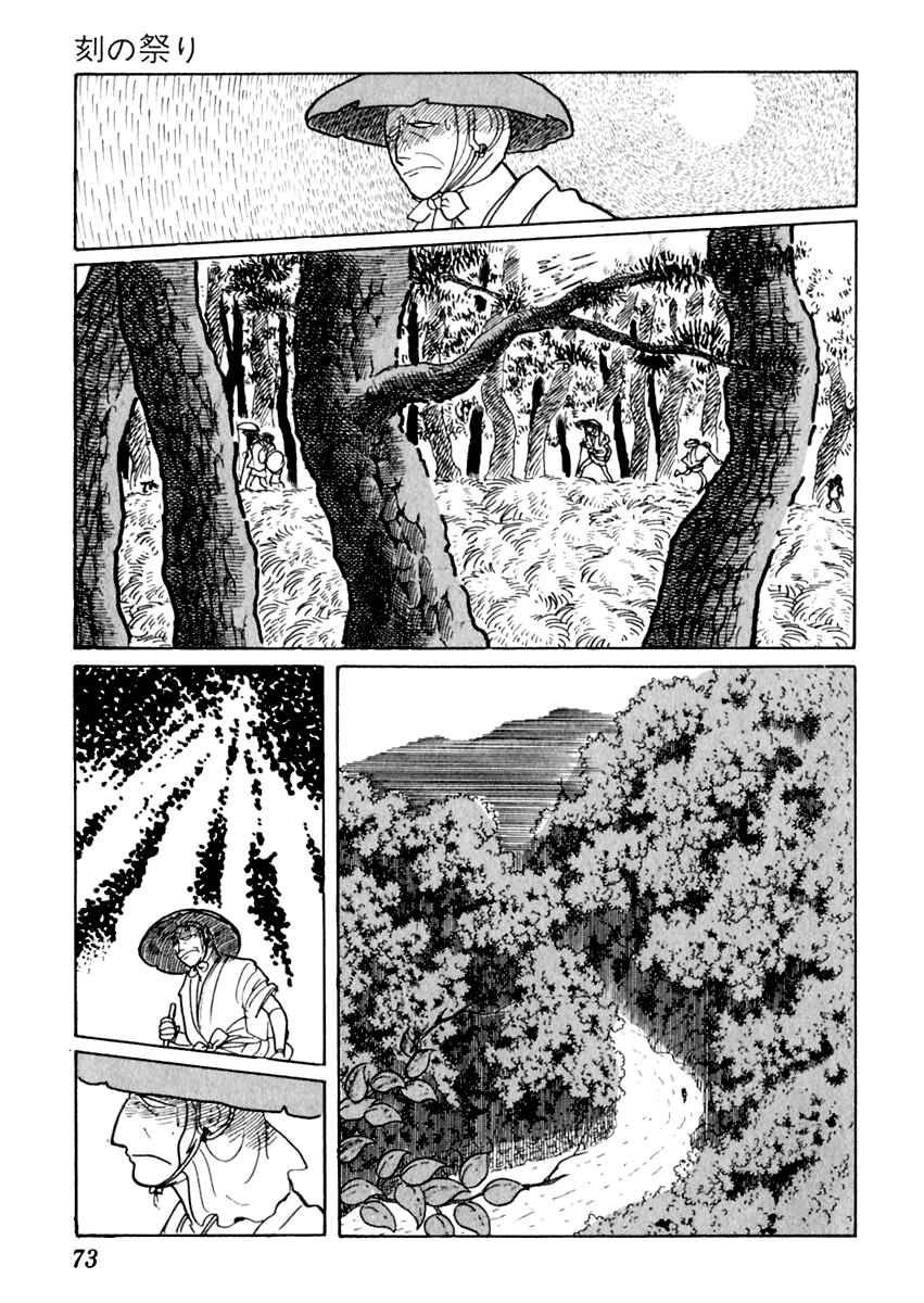 Page 34 Chapter 12 Sabu and Ichi Torimonohikae