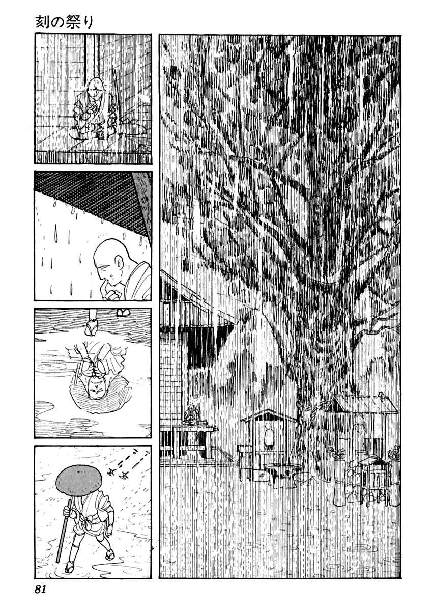 Page 42 Chapter 12 Sabu and Ichi Torimonohikae