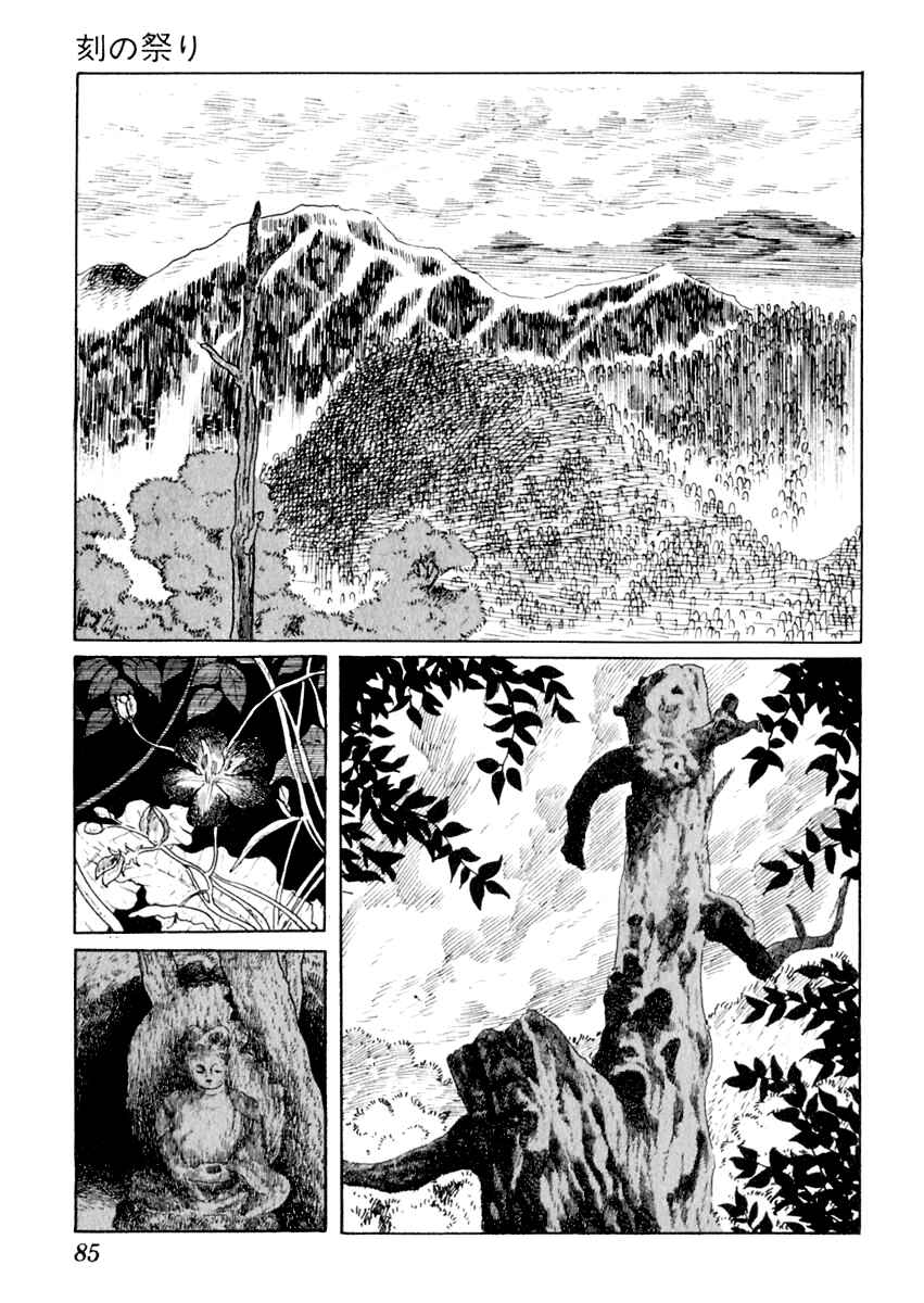 Page 45 Chapter 12 Sabu and Ichi Torimonohikae