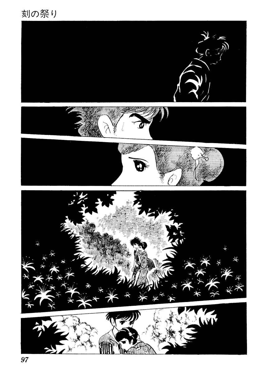 Page 55 Chapter 12 Sabu and Ichi Torimonohikae