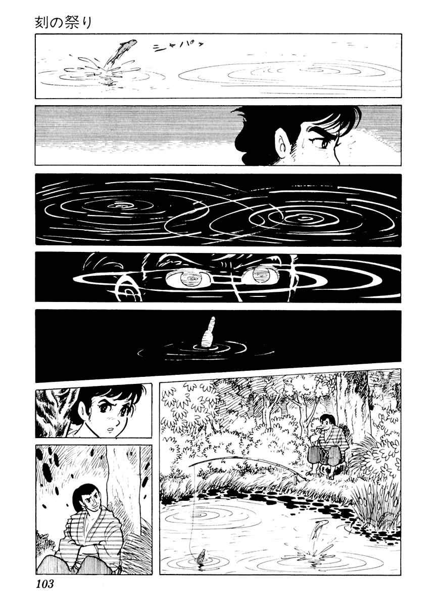 Page 61 Chapter 12 Sabu and Ichi Torimonohikae