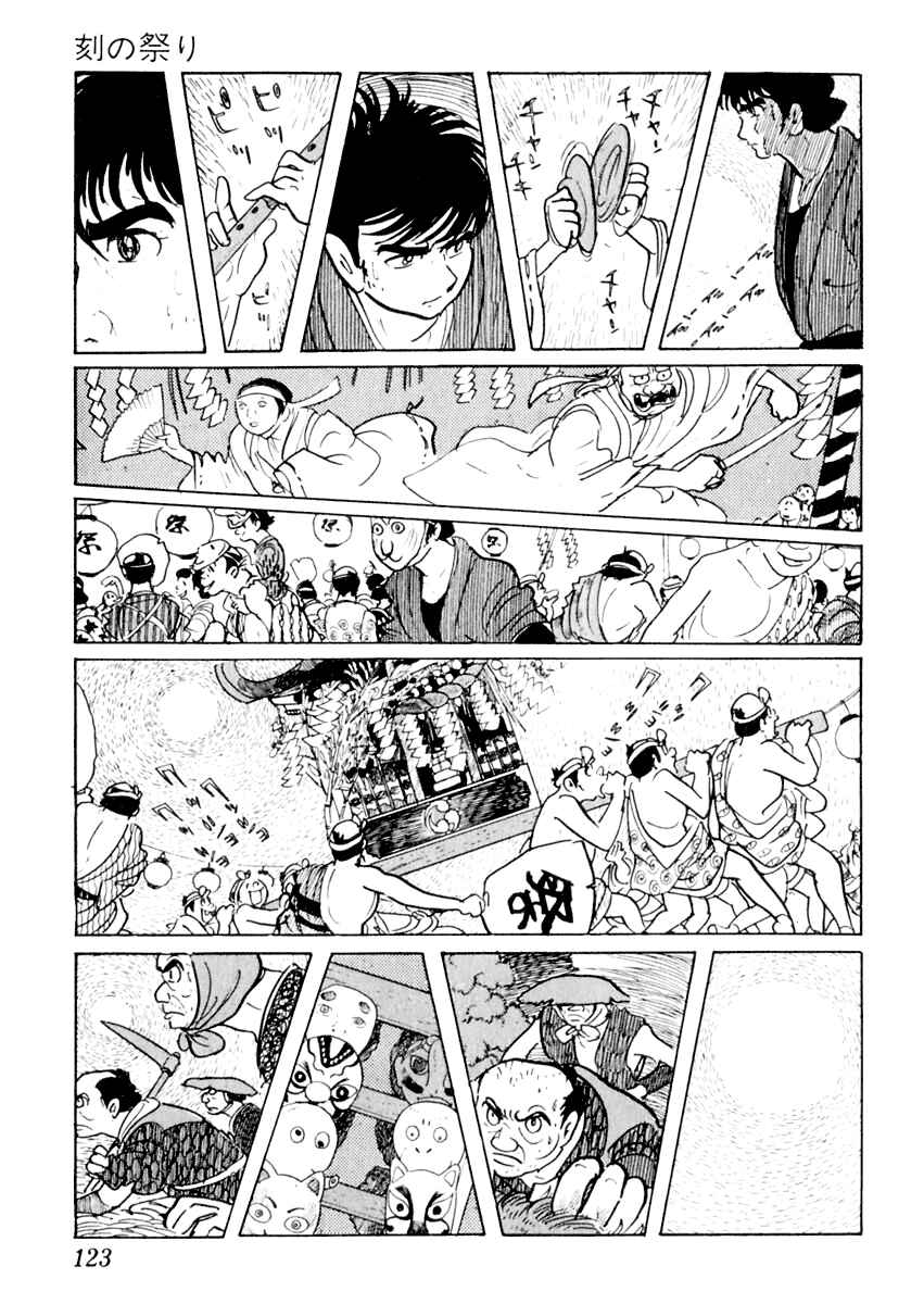 Page 80 Chapter 12 Sabu and Ichi Torimonohikae