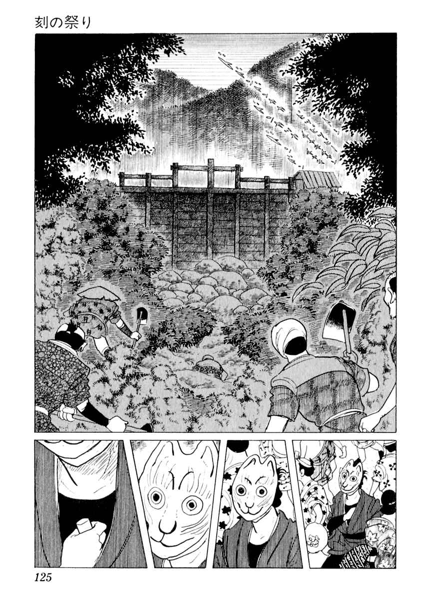 Page 82 Chapter 12 Sabu and Ichi Torimonohikae