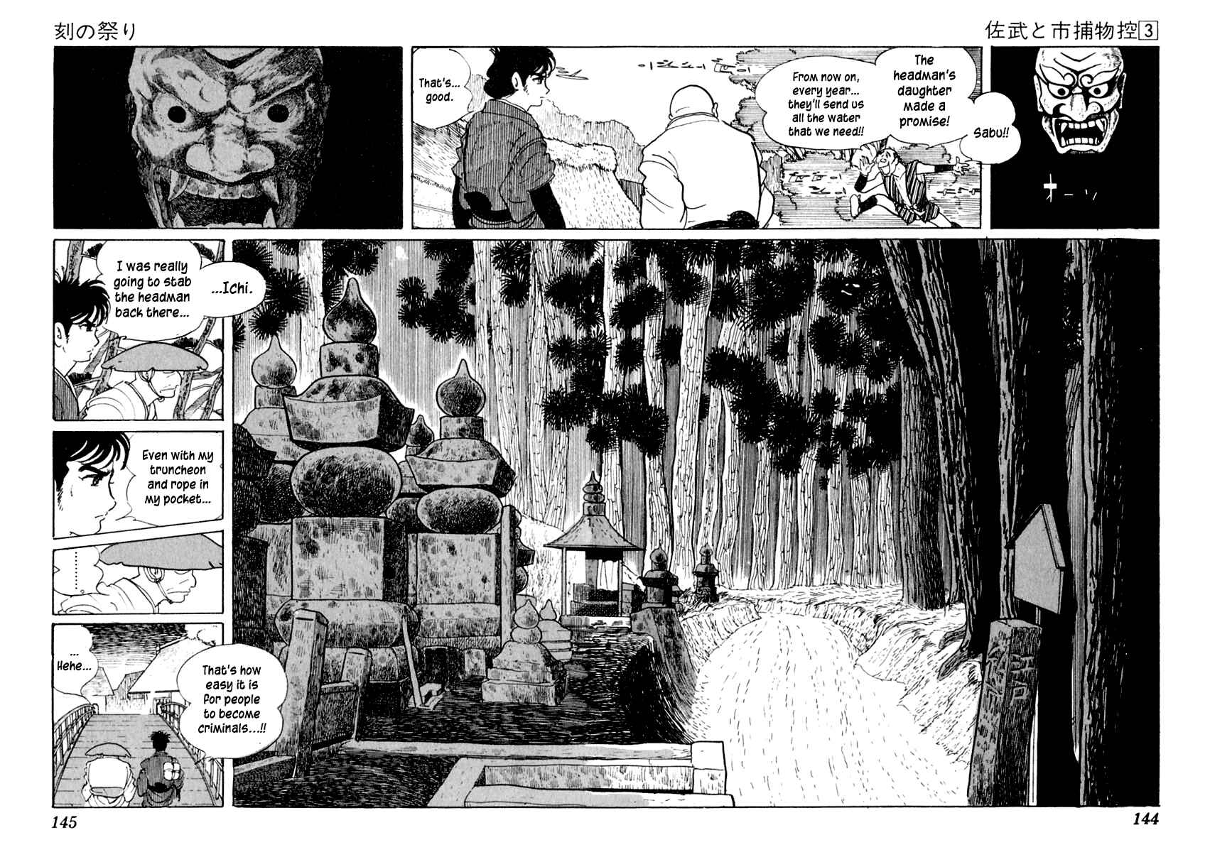 Page 99 Chapter 12 Sabu and Ichi Torimonohikae