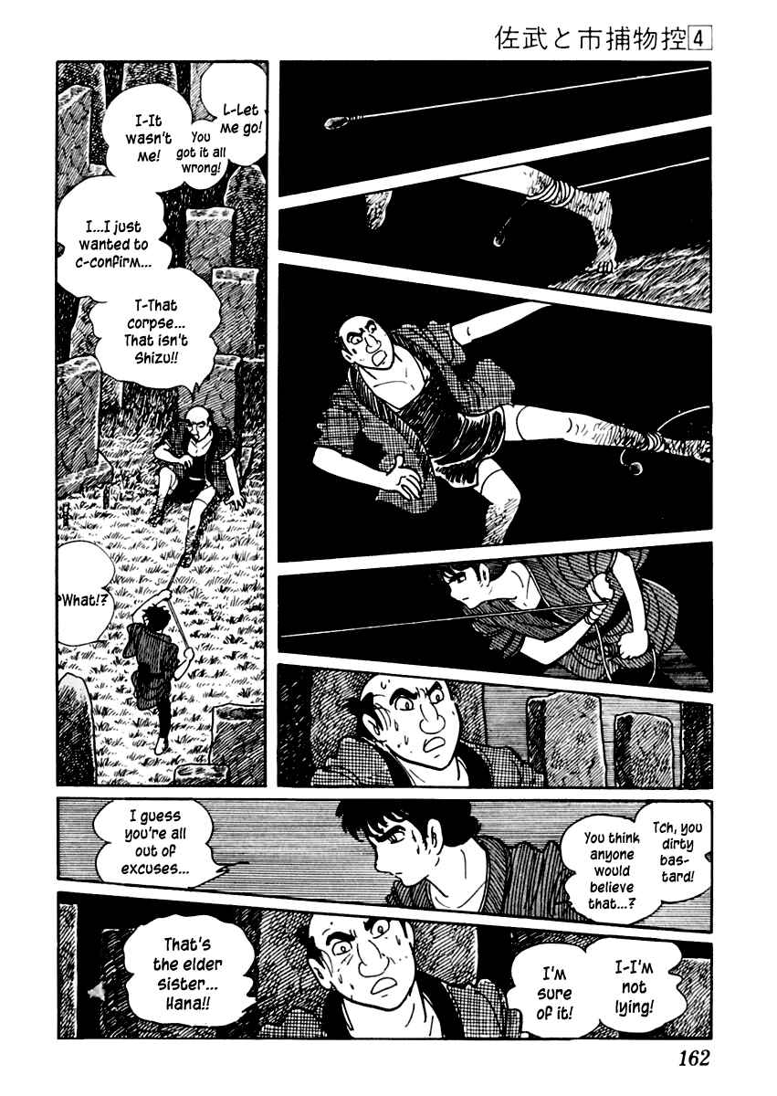 Page 17 Chapter 20 Sabu and Ichi Torimonohikae