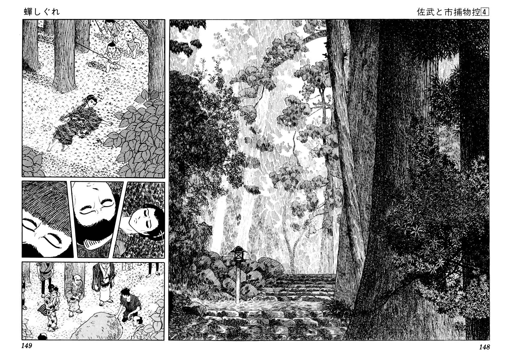 Page 4 Chapter 20 Sabu and Ichi Torimonohikae