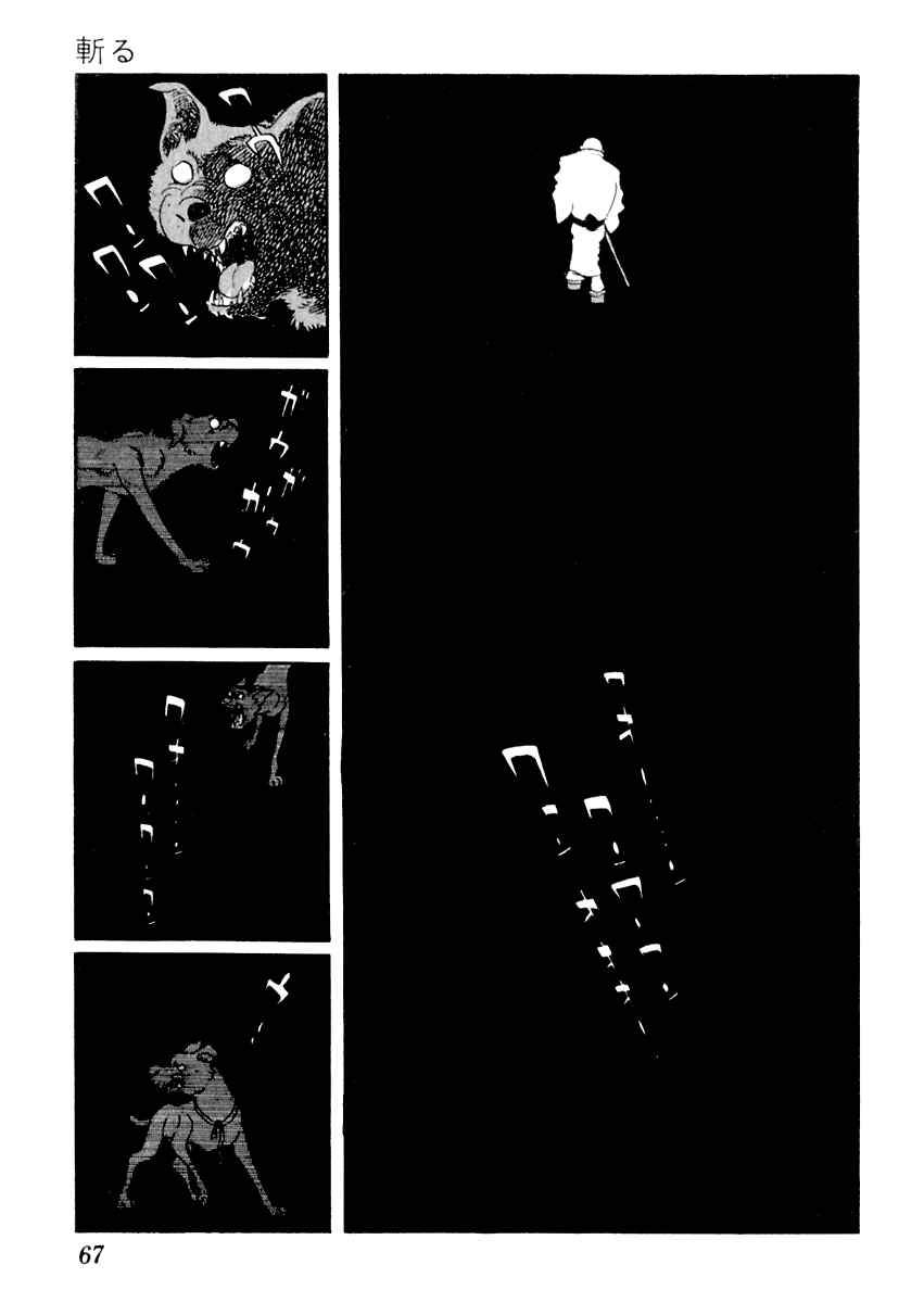 Page 5 Chapter 38 Sabu and Ichi Torimonohikae
