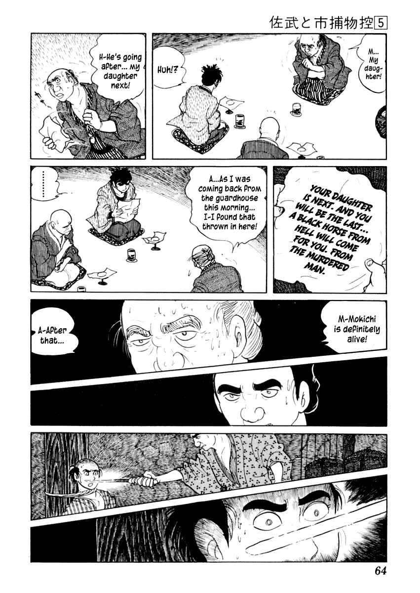 Page 23 Chapter 24 Sabu and Ichi Torimonohikae