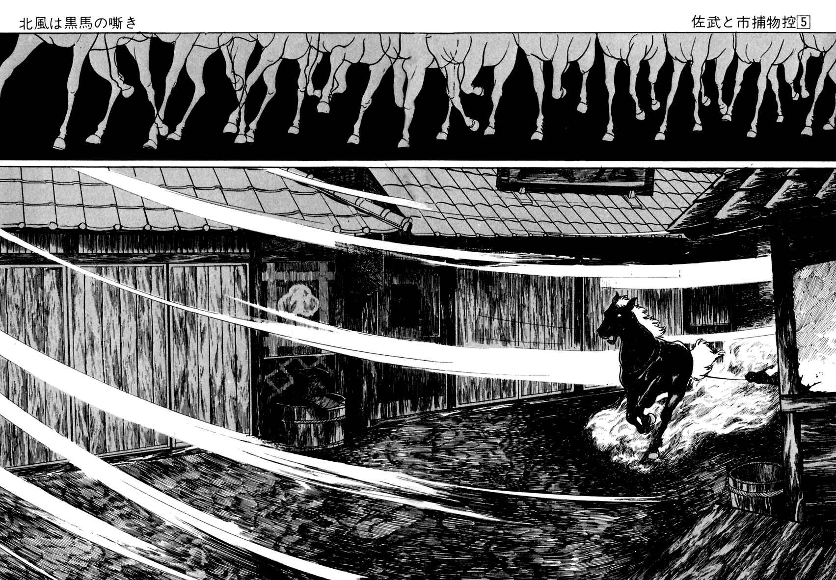 Page 5 Chapter 24 Sabu and Ichi Torimonohikae