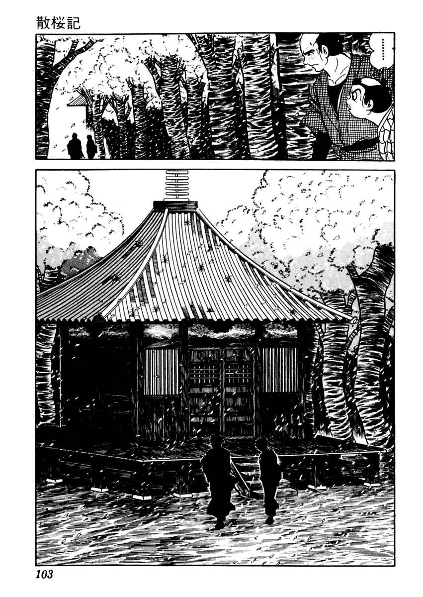 Page 14 Chapter 80 Sabu and Ichi Torimonohikae