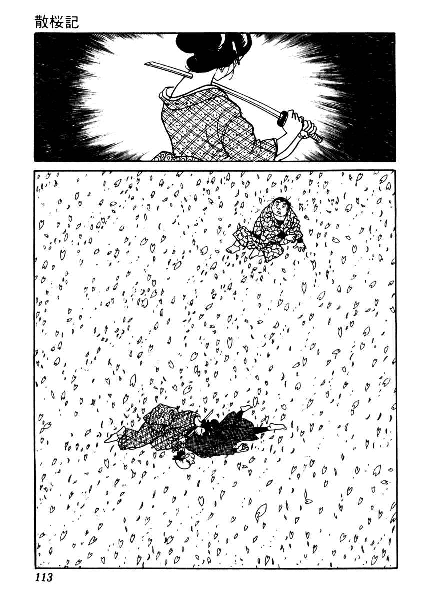 Page 24 Chapter 80 Sabu and Ichi Torimonohikae