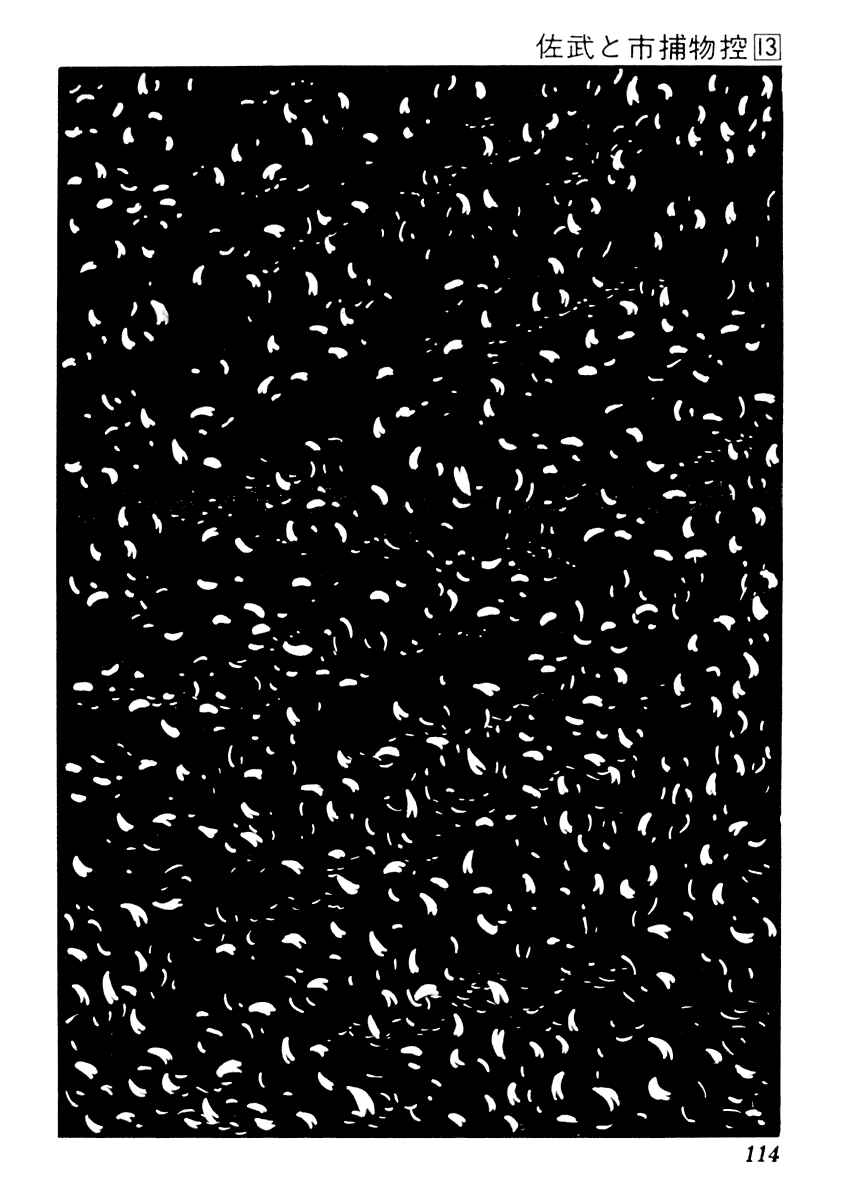 Page 25 Chapter 80 Sabu and Ichi Torimonohikae