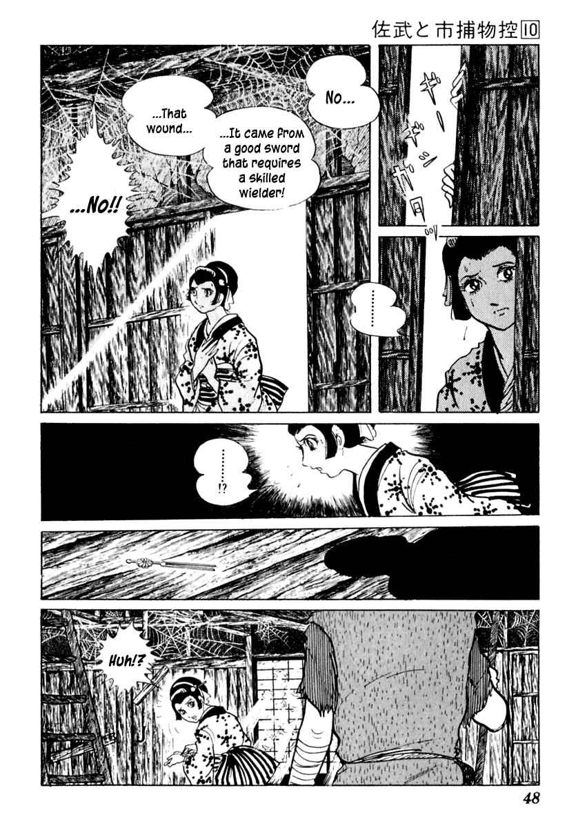 Page 12 Chapter 58 Sabu and Ichi Torimonohikae