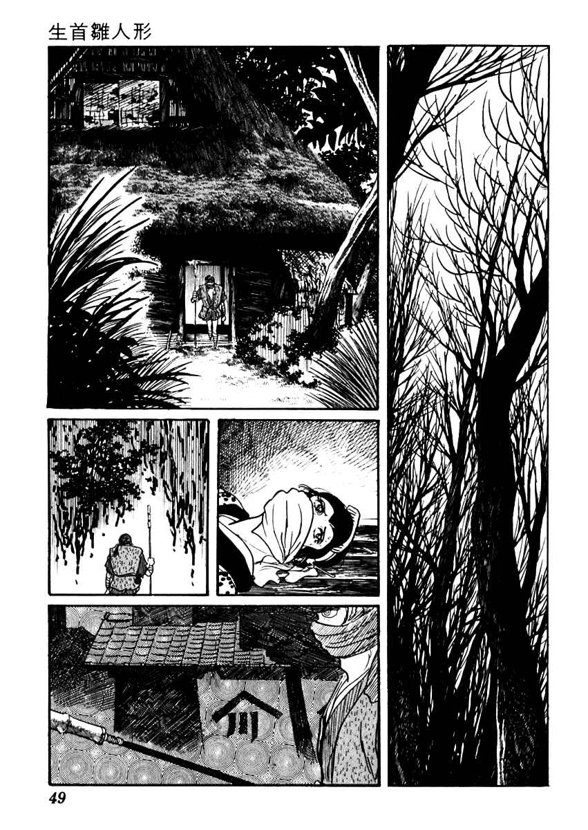 Page 13 Chapter 58 Sabu and Ichi Torimonohikae