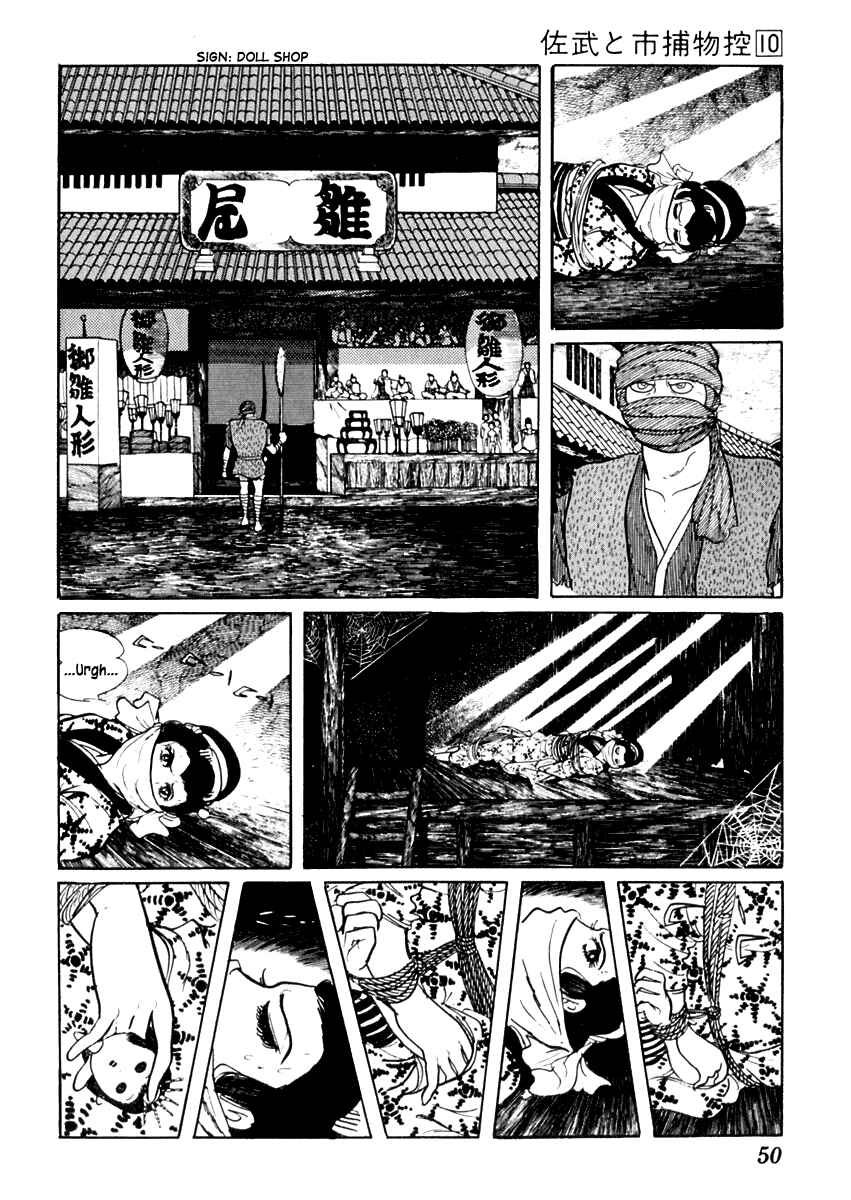 Page 14 Chapter 58 Sabu and Ichi Torimonohikae