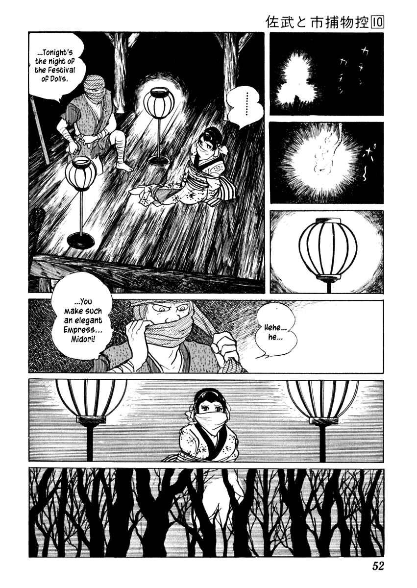 Page 16 Chapter 58 Sabu and Ichi Torimonohikae