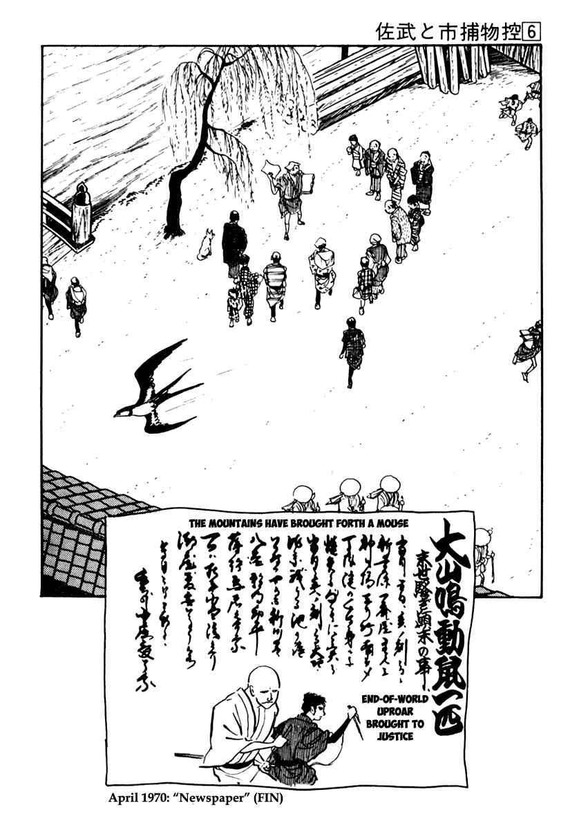 Page 32 Chapter 33 Sabu and Ichi Torimonohikae