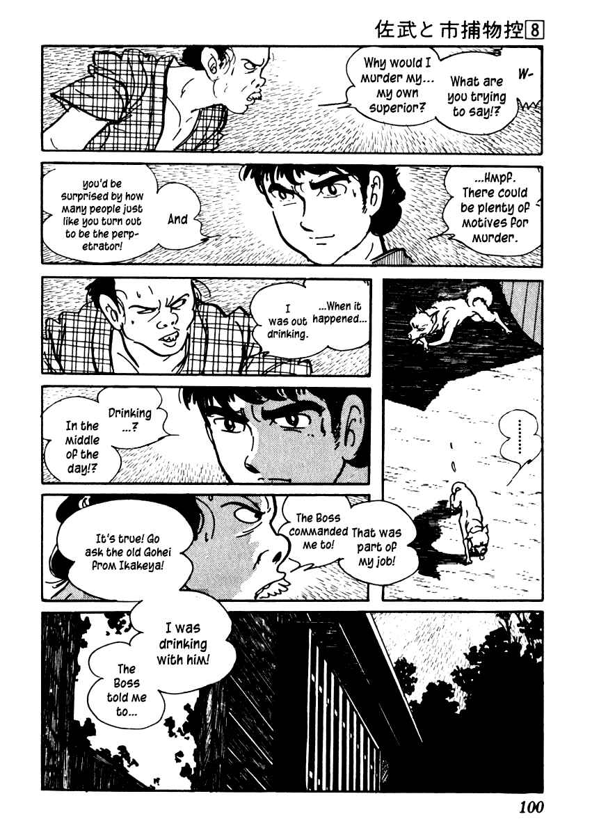 Page 7 Chapter 45 Sabu and Ichi Torimonohikae