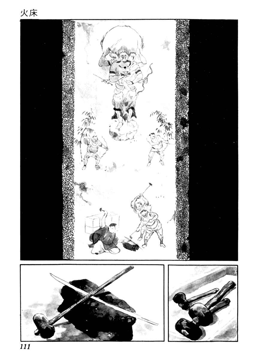 Page 10 Chapter 39 Sabu and Ichi Torimonohikae