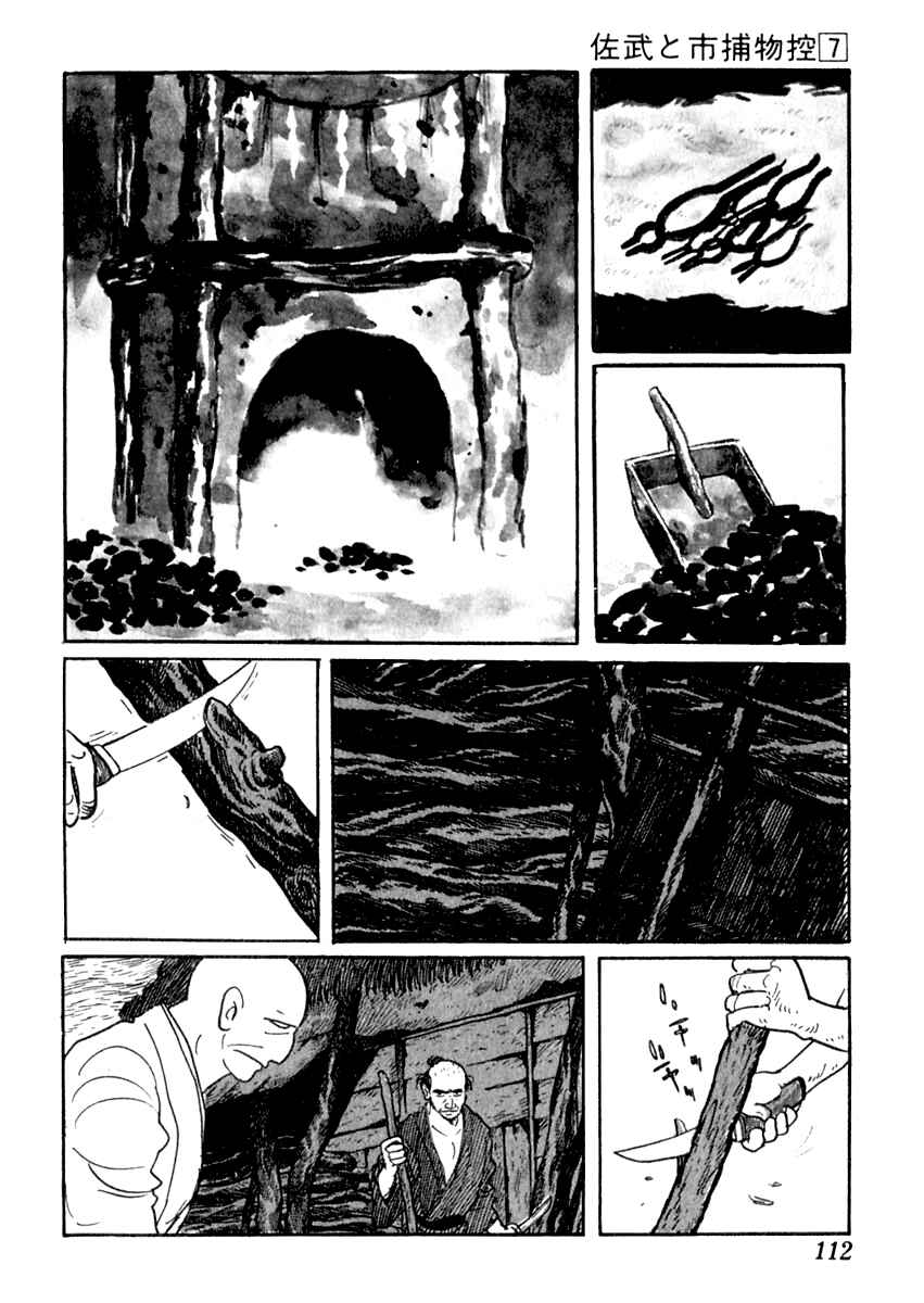 Page 11 Chapter 39 Sabu and Ichi Torimonohikae