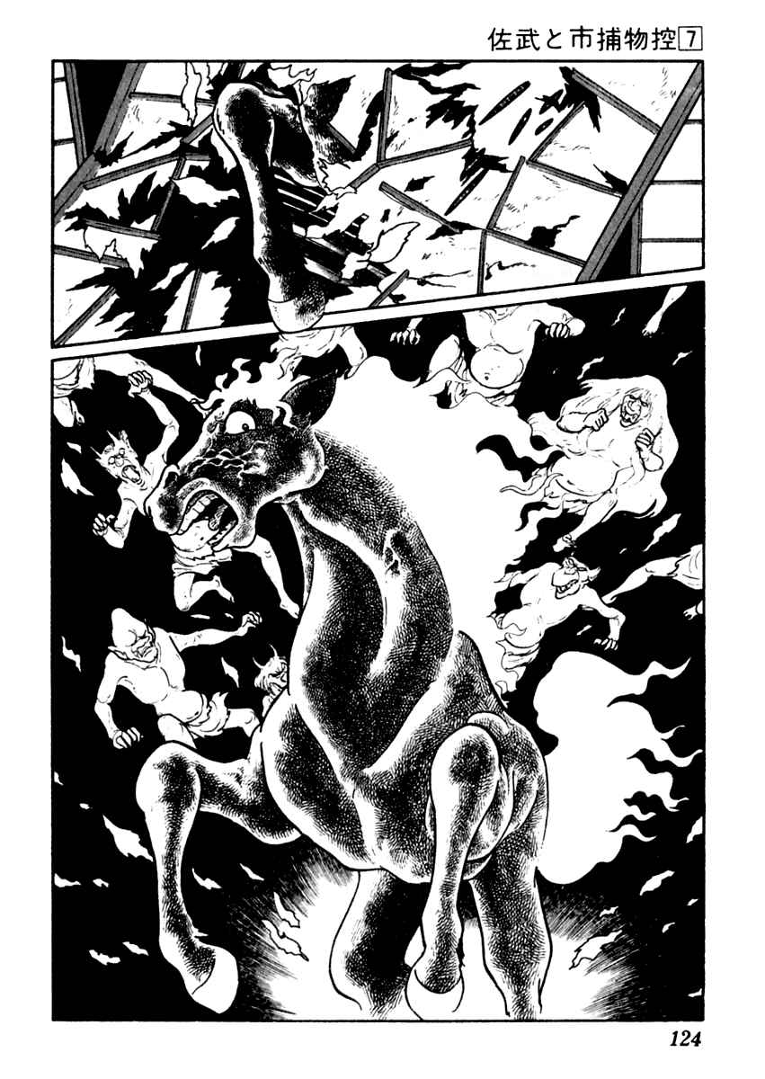 Page 22 Chapter 39 Sabu and Ichi Torimonohikae