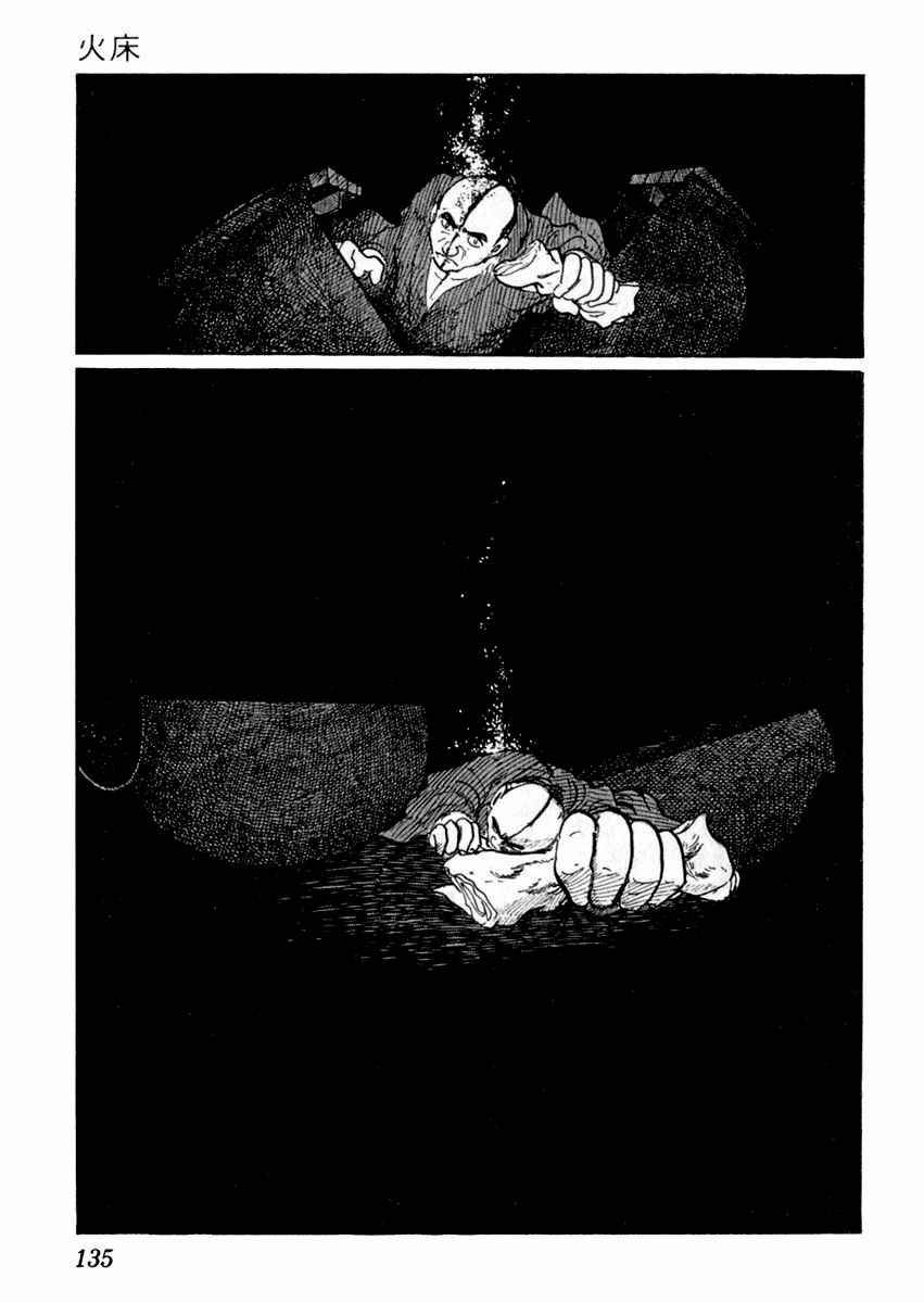 Page 33 Chapter 39 Sabu and Ichi Torimonohikae