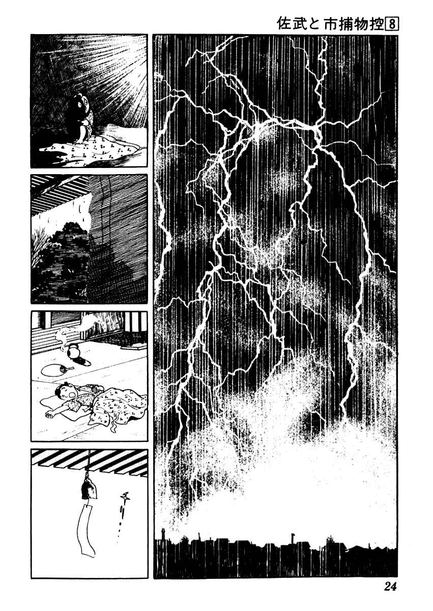 Page 28 Chapter 42 Sabu and Ichi Torimonohikae