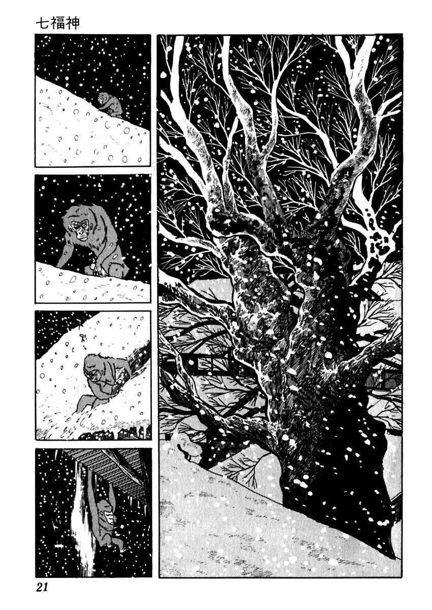 Page 26 Chapter 57 Sabu and Ichi Torimonohikae