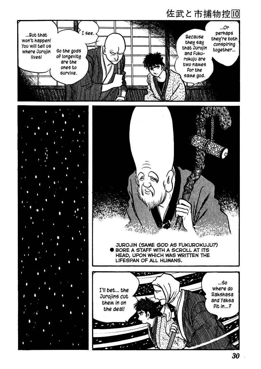 Page 33 Chapter 57 Sabu and Ichi Torimonohikae