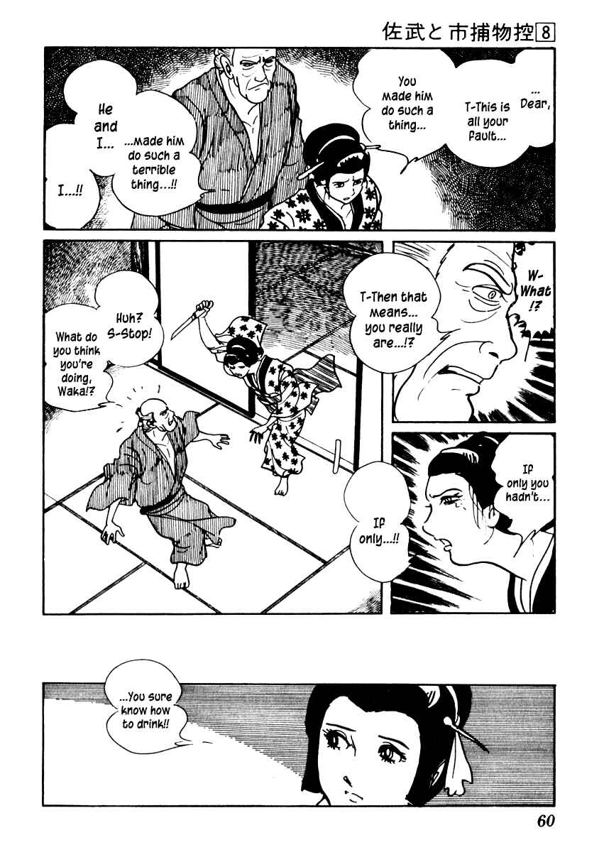 Page 24 Chapter 43 Sabu and Ichi Torimonohikae