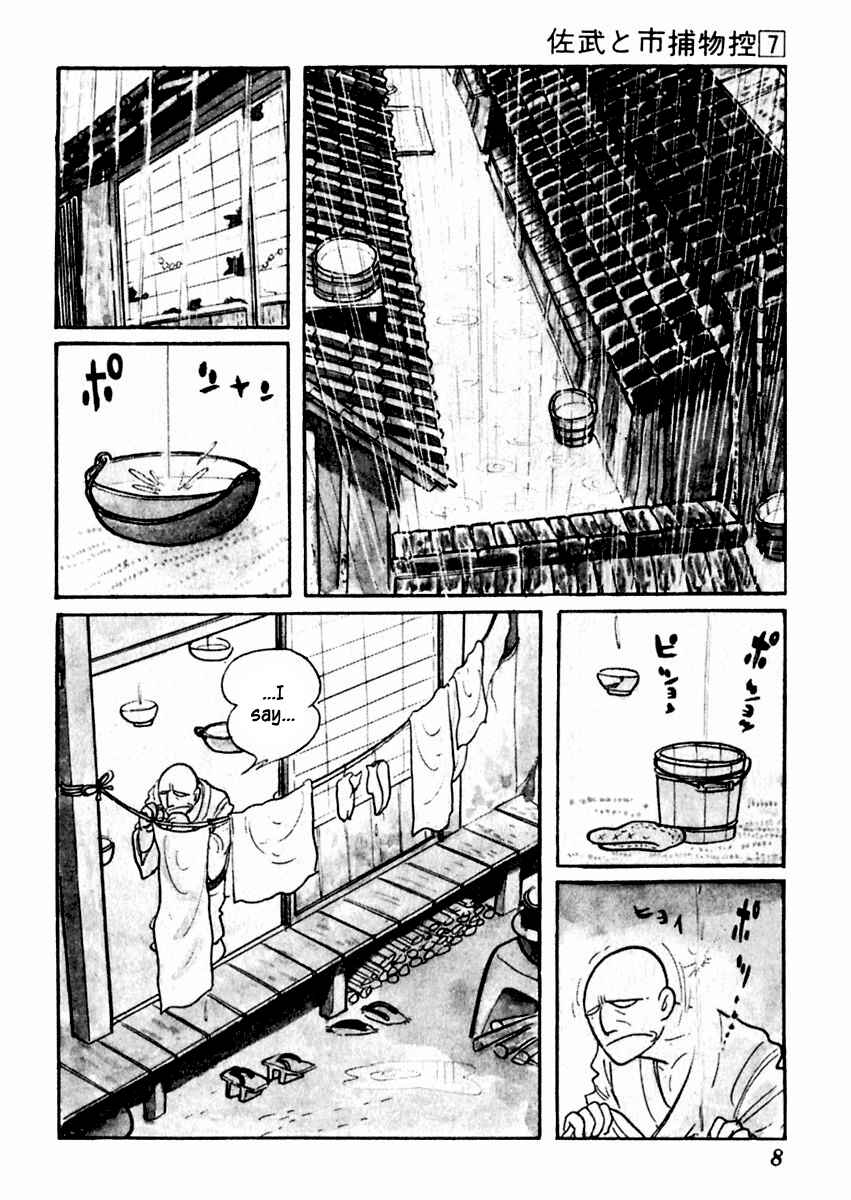 Page 12 Chapter 37 Sabu and Ichi Torimonohikae