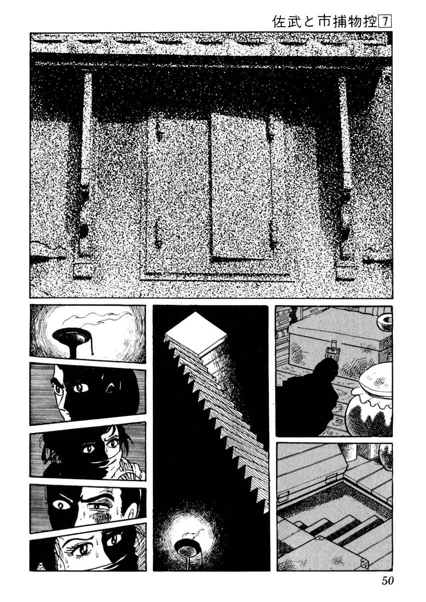 Page 53 Chapter 37 Sabu and Ichi Torimonohikae