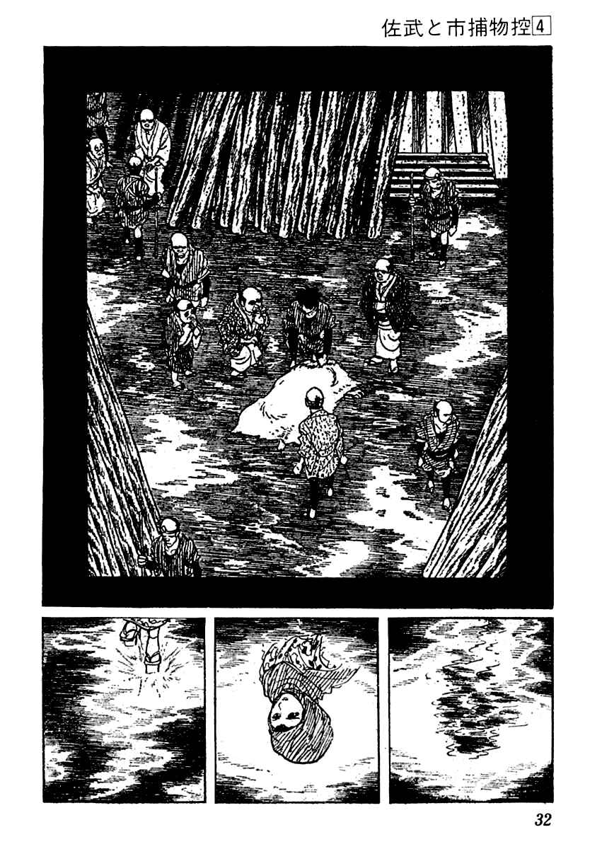 Page 33 Chapter 16 Sabu and Ichi Torimonohikae