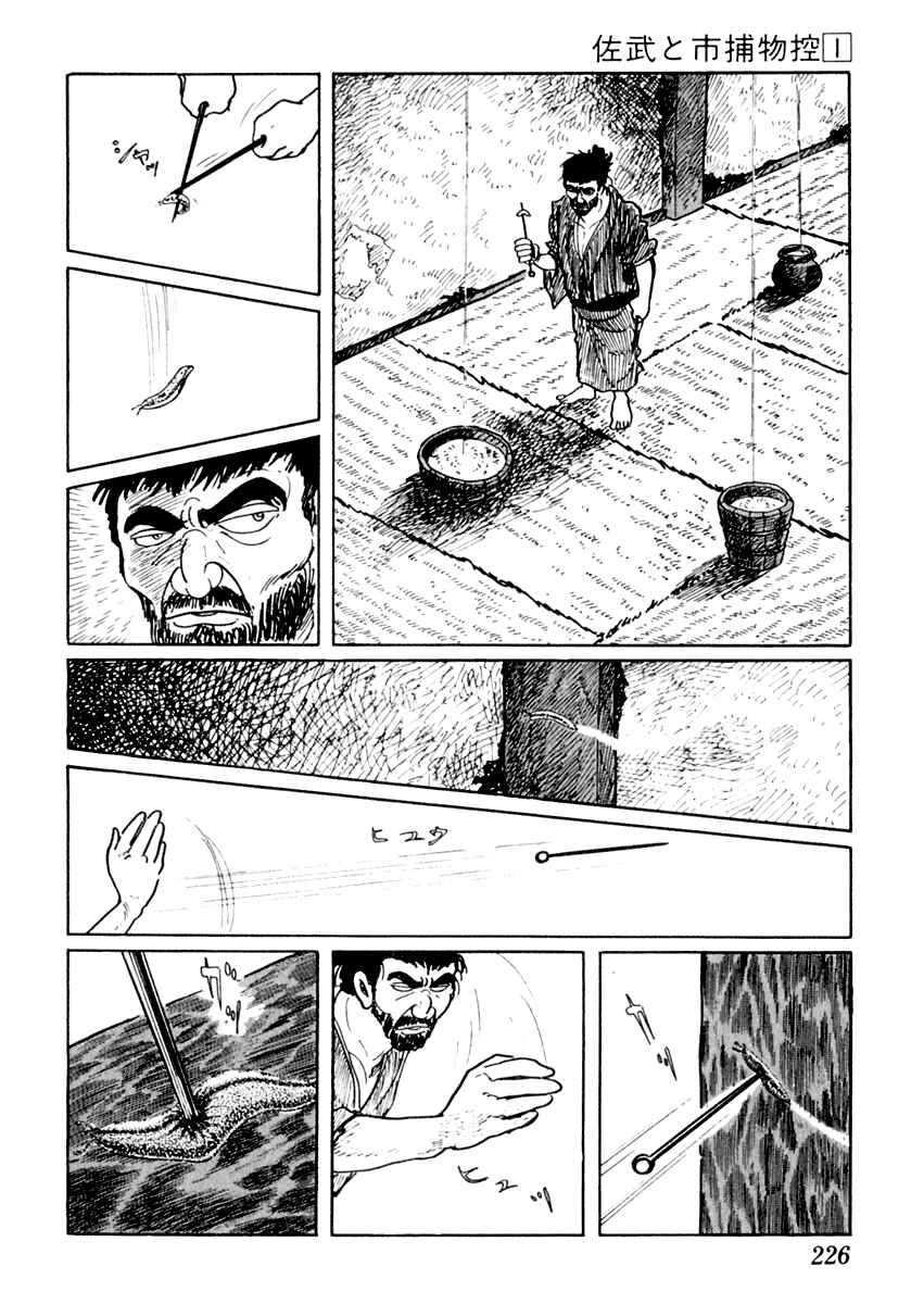 Page 11 Chapter 5 Sabu and Ichi Torimonohikae