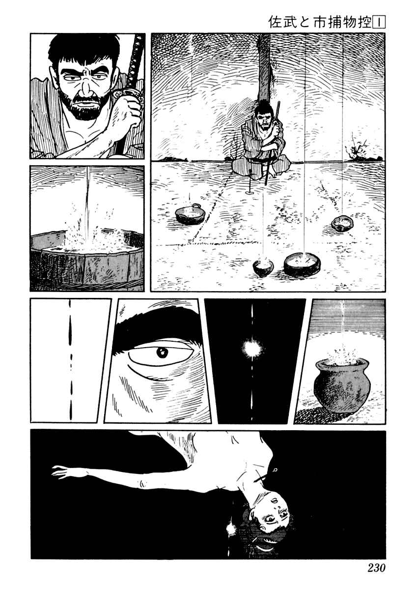 Page 15 Chapter 5 Sabu and Ichi Torimonohikae