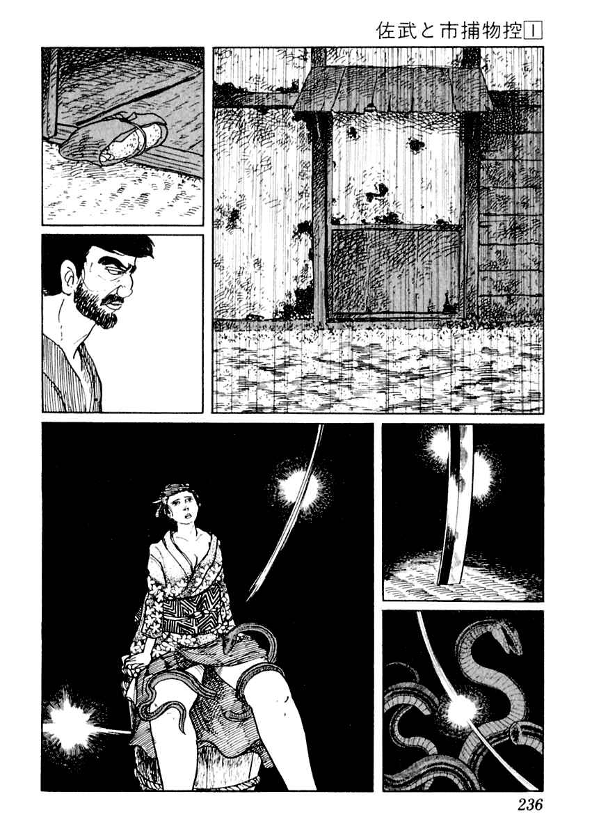 Page 21 Chapter 5 Sabu and Ichi Torimonohikae