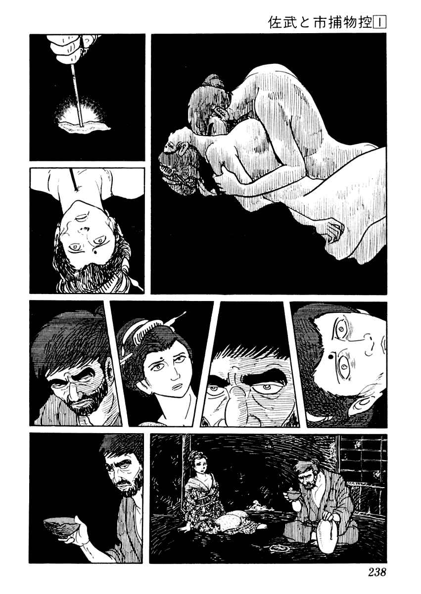 Page 23 Chapter 5 Sabu and Ichi Torimonohikae