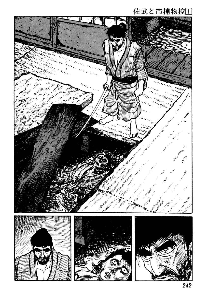Page 27 Chapter 5 Sabu and Ichi Torimonohikae