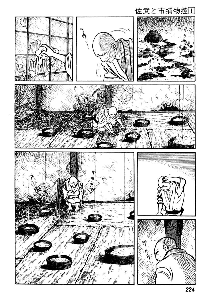 Page 9 Chapter 5 Sabu and Ichi Torimonohikae