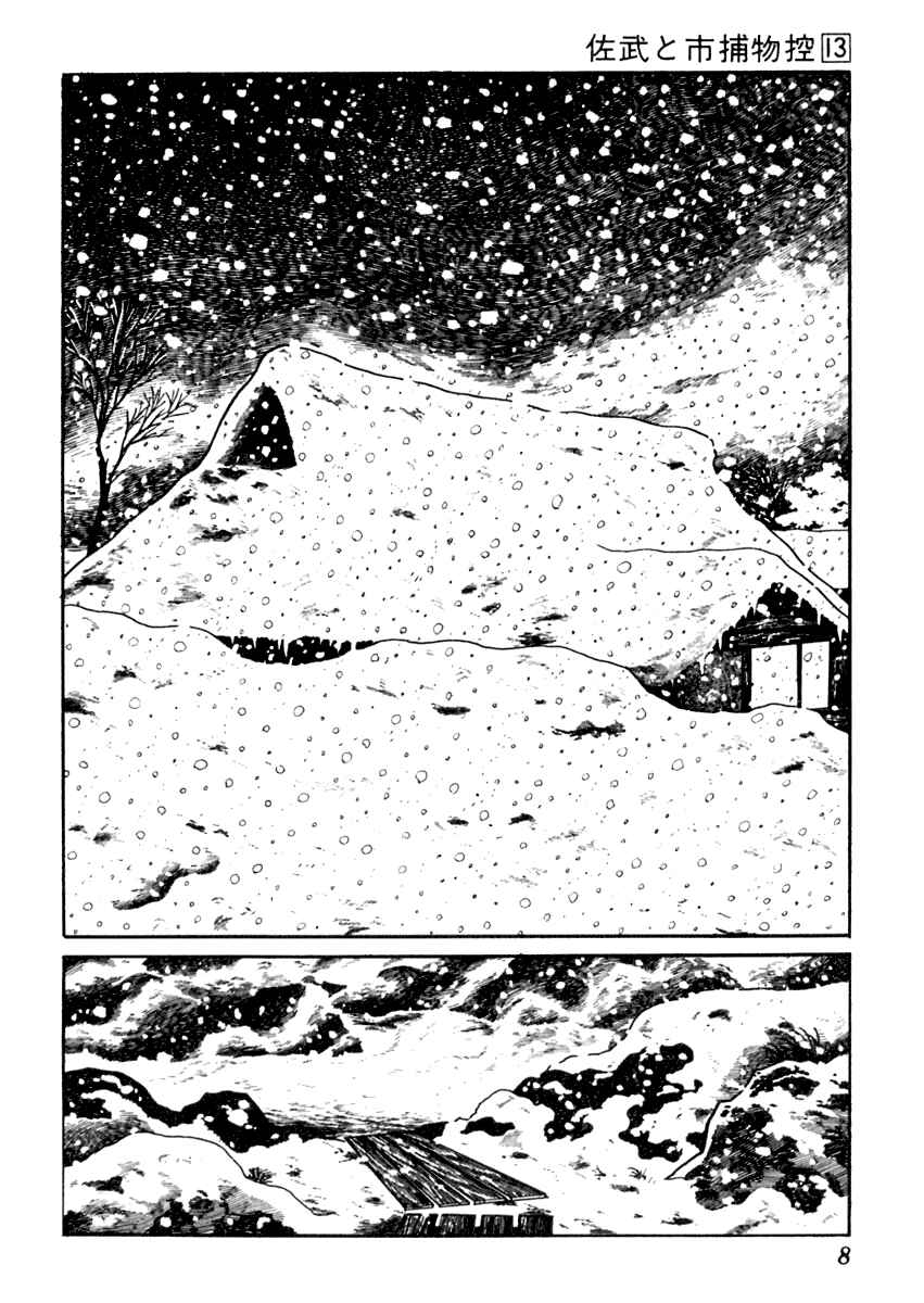 Page 12 Chapter 77 Sabu and Ichi Torimonohikae